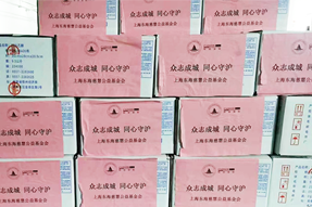 伟德国际1946国际捐赠十万元助力上海养老组织疫情防控