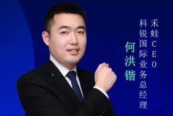 禾蛙CEO：为行业内卷破局，在“蛙声一片”中谋共赢、启丰年