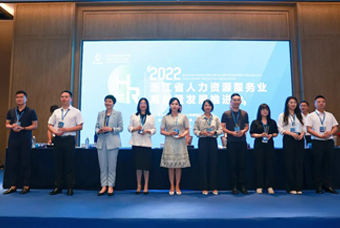 伟德国际1946国际杭州子公司荣获“浙江省推进人力资源服务业高质量开展工作成绩突出集体”
