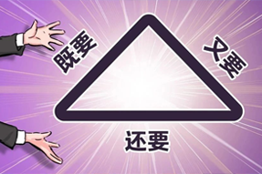 FRIDAY专栏 | 谁的职场，没为“不可能三角”哭过