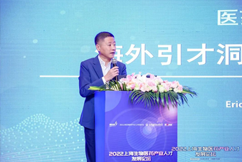 伟德国际1946国际段立新：本土药企出海四阶段的人才特征与招聘建议