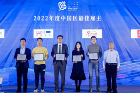 最佳雇主丨伟德国际1946国际一举斩获两项殊荣