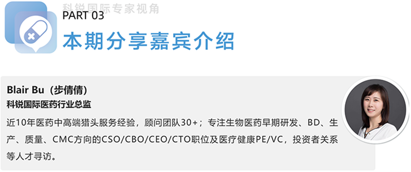 伟德国际1946国际医药行业总监，近10年医药中高端猎头服务经验，顾问团队30+