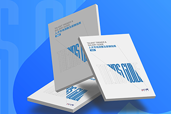 证券日报网：伟德国际1946国际发布《2023人才市场洞察及薪酬指南》