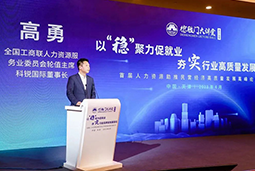 伟德国际1946国际出席全国工商联第五十四期德胜门大讲堂并承办“新机遇 薪趋势-2023就业联盟促进就业实践探索分论坛”