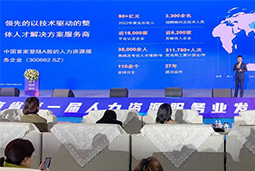 伟德国际1946国际高勇：立足新阶段，以新理念、新格局为人力资源产业高质量开展蓄动能