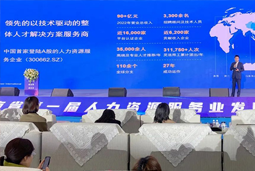 伟德国际1946国际高勇：立足新阶段 以新理念、新格局为人力资源产业高质量开展蓄动能