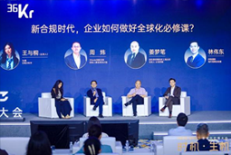 伟德国际1946国际林伟东：期待帮助更多中企应对出海中的人才招聘与雇佣管理挑战