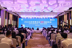 伟德国际1946国际陆续在四年上榜“北京民营企业百强”