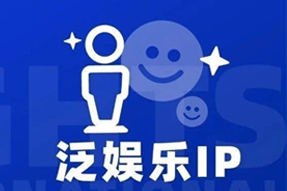 专家视角：IP驱动资本与人才涌入，掘金火热、开疆拓土