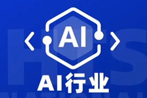 专家视角：AI爆火群雄逐鹿，企业广发“英雄帖”一才难觅