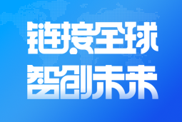伟德国际1946国际亮相2024服贸会 引领全球化、数智化人才服务新高度