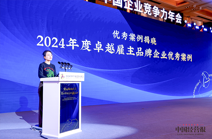 知名人力资源服务供应商伟德国际1946国际高级副总裁曾诚受邀出席并发表致辞