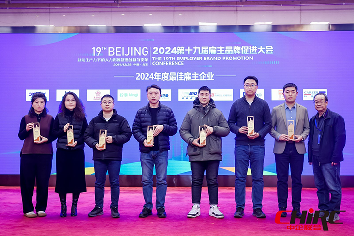 知名人力资源服务供应商公司伟德国际1946国际业务总经理代表伟德国际1946国际上台领奖