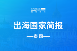 伟德国际1946GO GLOBAL | 泰国国家简报