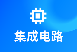 集成电路 | AI浪潮重构芯片竞争格局，企业如何抢占“人才制高点”？