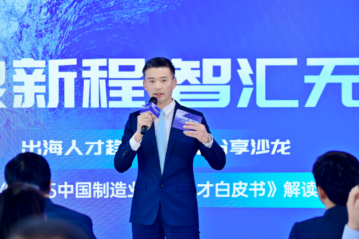 人力资源公司伟德国际1946国际全球化解决方案资深总监李潇担任出海人才趋势与策略分享沙龙的主持人