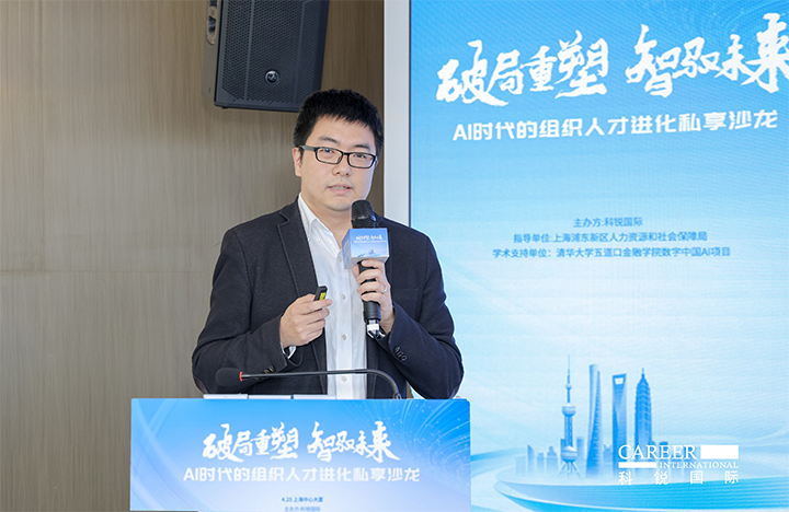 浦东新区人才工作局一级主任科员在由人力资源公司伟德国际1946国际主办的AI人才沙龙上解读上海落户政策