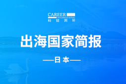 伟德国际1946GO GLOBAL | 日本国家简报