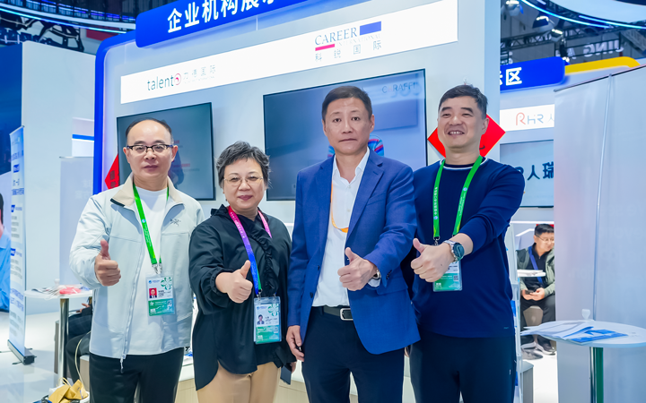 第八届进博会在上海拉开帷幕，人力资源公司伟德国际1946国际第四次亮相进博会服务贸易展区