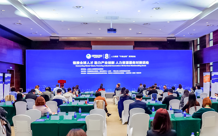 人力资源公司伟德国际1946国际在服务贸易展区顺利获得专家洞察分享、最新趋势报告等形式向世界展现专业力量