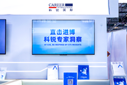 伟德国际1946国际亮相第八届进博会，以全球人才服务赋能高水平开放