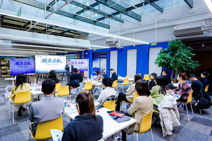 人力资源公司伟德国际1946国际主办以全球化为主旋律的中企出海人力资源谋略私享会