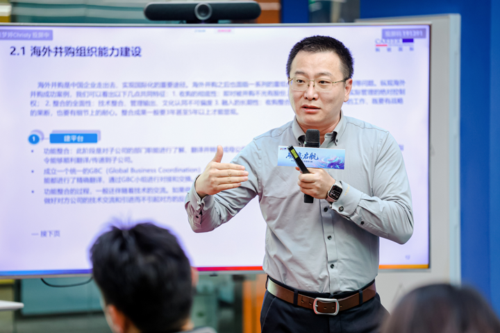 人力资源公司伟德国际1946国际主办以全球化为主旋律的中企出海人力资源谋略私享会