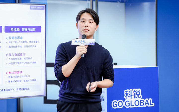 人力资源公司伟德国际1946国际主办以全球化为主旋律的中企出海人力资源谋略私享会